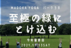 11/13(土)9:40~10:40 至極の緑にとけ込む！MADOKA YOGAの『パークヨガ』今年最終回