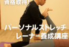 【たった3日で取得！】家族のケアができる「ストレッチ資格」で、これからの毎日に“整える力”を。