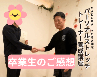 【卒業生の声】「家族のケアと絆の時間が増えました」
