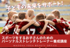 子どもの未来をサポート‼️スポーツをするお子さんのための『パーソナルストレッチトレーナー養成講座』