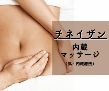 燃える夏☀️応援‼️特別半額『チネイザン』で汗だくの疲れを吹き飛ばそう！