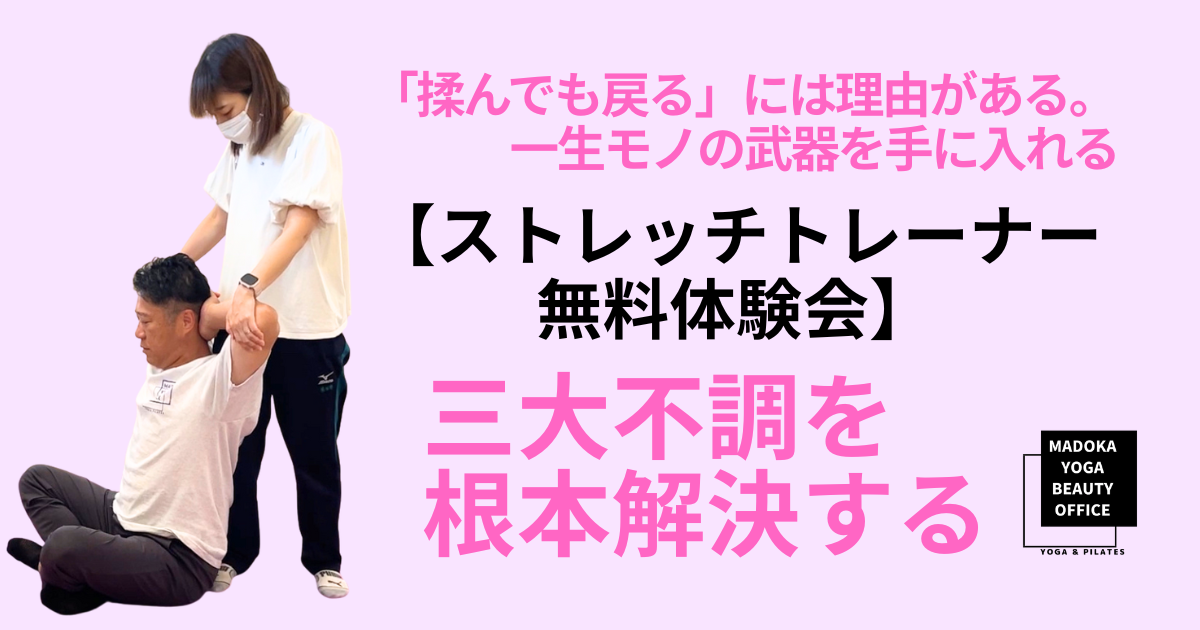 【花小金井】その腰痛・肩こり、根底から変える「評価技術」を公開。無料体験セミナー開催！