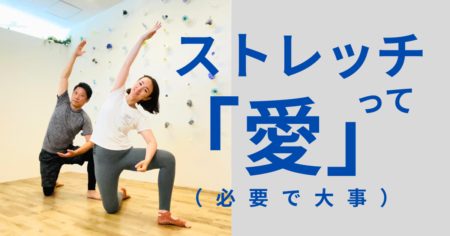 スマホ疲れやストレスをリセット。一生モノのスキル「ストレッチ」で、自分と大切な人を癒しませんか？