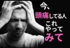 今、肩こりや疲れからくる頭痛してる人、これやってみて！
