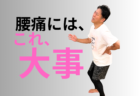 その腰痛、実は「成るべくして成っている」！？土台から変える解決法
