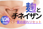 【6/30 0:00募集開始!】発酵のプロ・古川敦子さん×MADOKA YOGA「腸から整う特別な120分」コラボイベント開催!